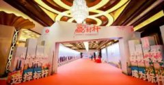 礼仪庆典活动策划执行主持礼仪乔迁开业庆典仪式