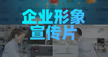 活动全案策划丨企业年会丨会议直播丨平面设计