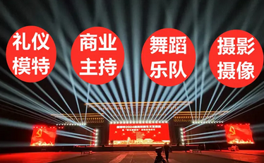 开业庆典，年会策划，奠基仪式，生日宴策划